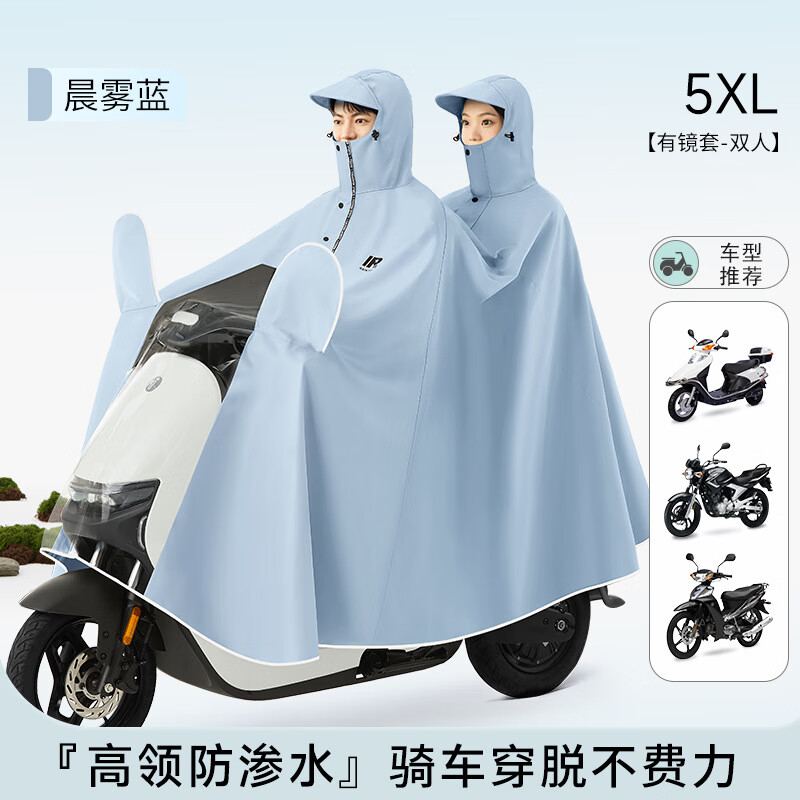 电动车加大加厚雨衣 78.58元
