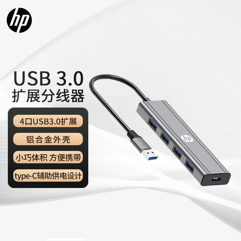 88VIP：HP 惠普 usb3.0扩展器拓展坞集分线器转换接头HUB笔记本电脑桌面Typec 47.4