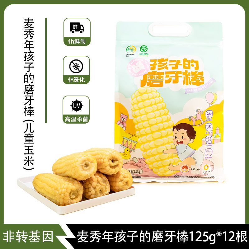 麦秀年 中国大陆 白糯玉米 125g*12支 1.5kg 59元（需用券）