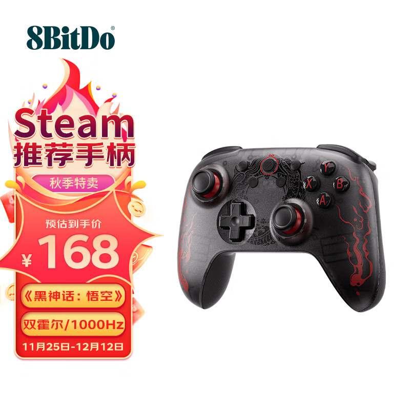 8BITDO 八位堂 黑神话悟空联名游戏手柄-无线 ￥147.16