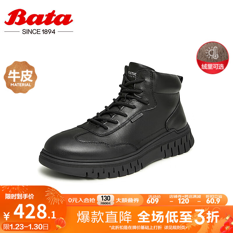Bata 拔佳 休闲鞋男2023冬季商场新款牛皮通勤百搭时尚高帮板鞋EJG02DD3 黑色-