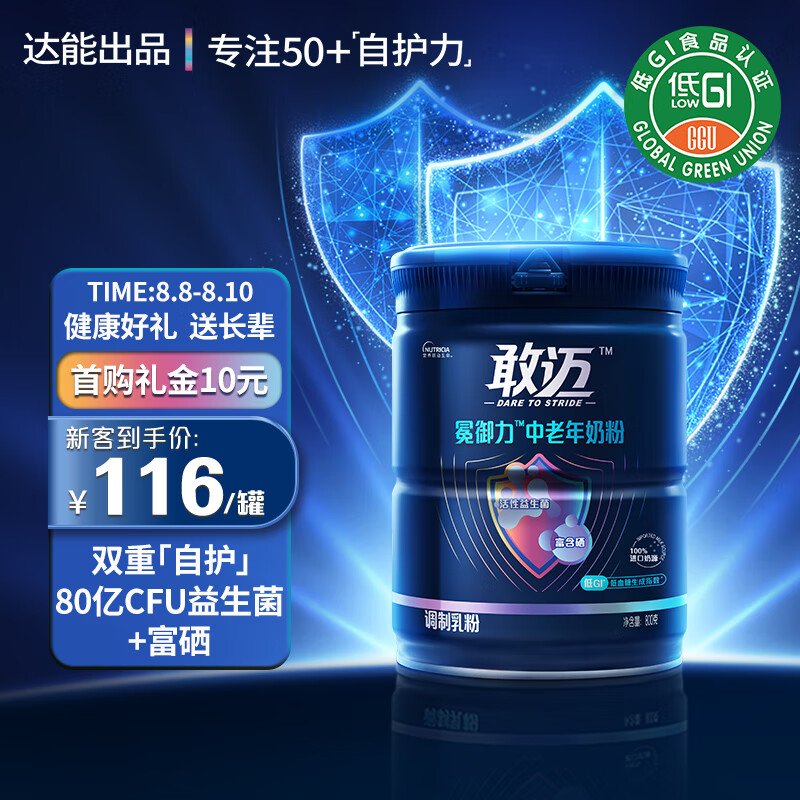 敢迈 中老年牛奶粉 800g/罐 23.66元