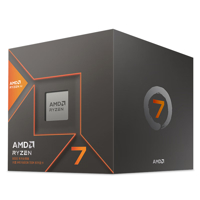 20日20点：AMD 锐龙7 8700G处理器(r7) 8核16线程 加速频率至高5.1GHz 内置NPU支持AI 