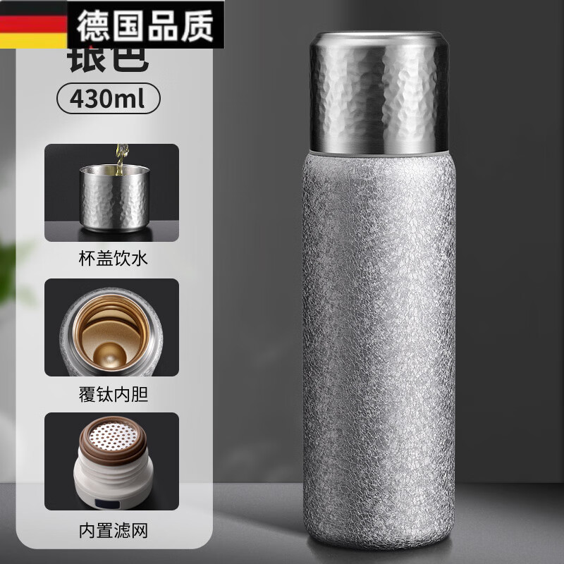 艾风格 AIFENGGE 覆钛焖茶杯304不锈钢保温商务礼品德国品质 430ml-冰花银 57.73