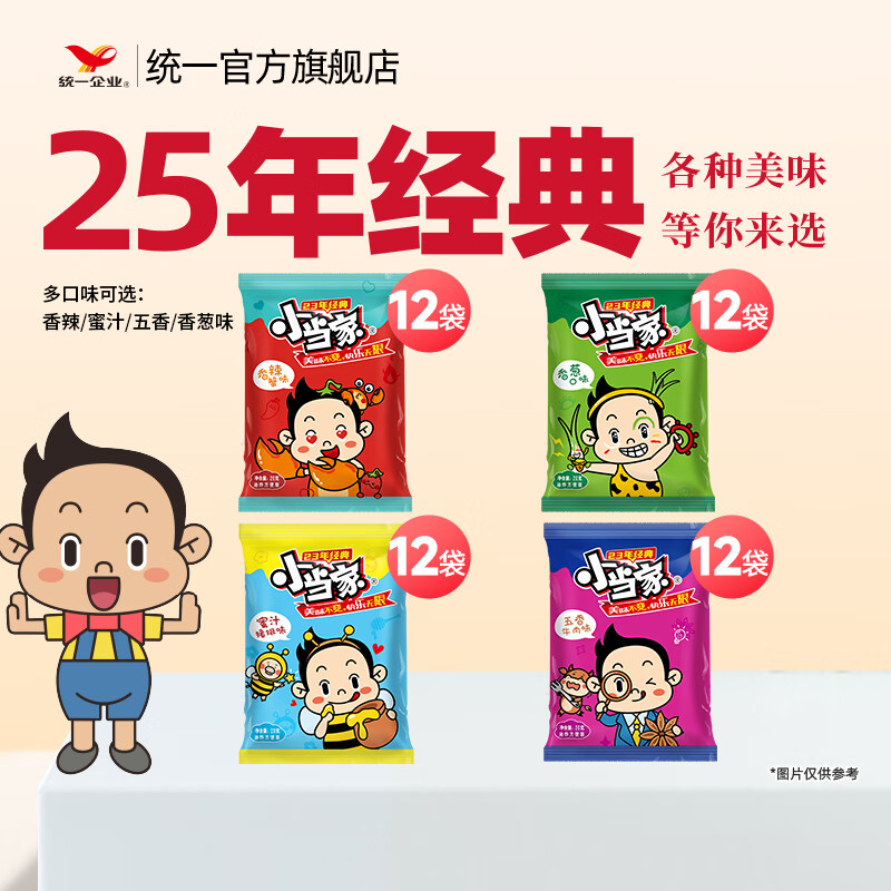 President/统一 小当家系列 干脆面 方便面 48包 混合口味 17.82元(需领券)