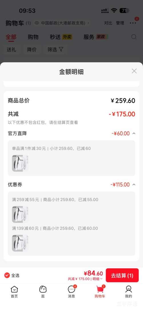 马克华菲 纯棉长袖T恤男 XL 白 100﹪棉 亮色字母 42.30元/件 - 86线报