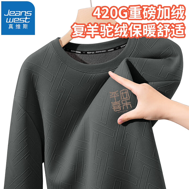 JEANSWEST 真维斯 男士秋冬长袖加绒保暖提花加厚卫衣 任选2件 44.28元（需买2