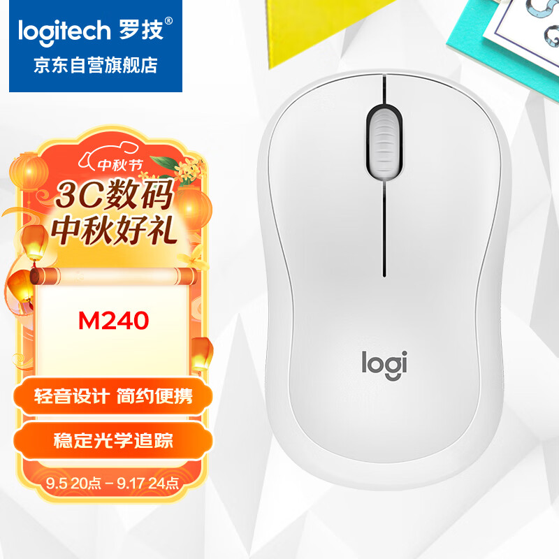 logitech 罗技 M240 无线鼠标 蓝牙鼠标 办公鼠标 简约便携 白色 103.5元