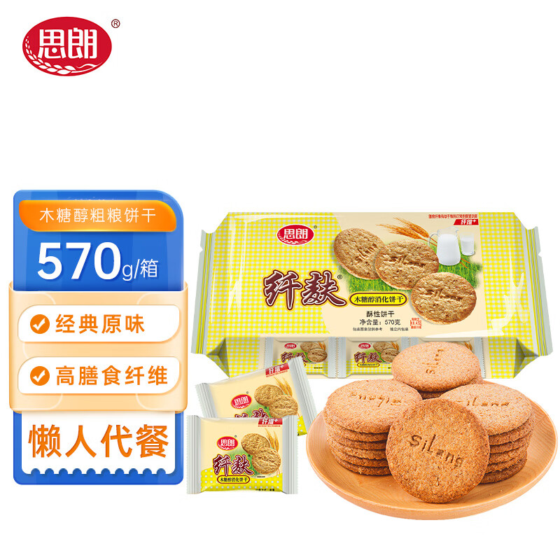 Silang 思朗 纤麸 饼干零食木糖醇消化饼干 19.9元