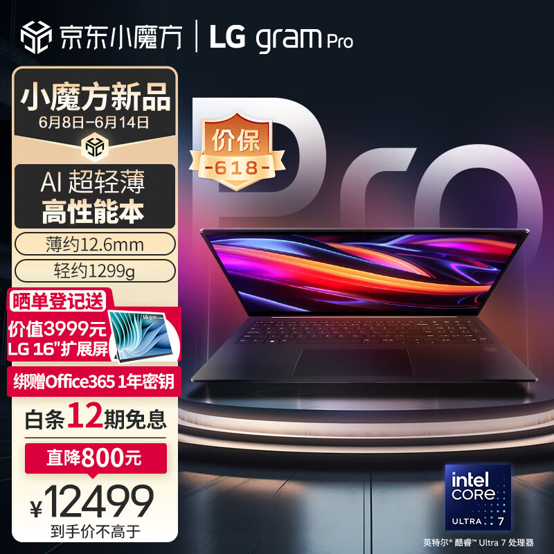 LG 乐金 gram Pro 2024款 17英寸 游戏本 黑色（Core Ultra7 155H、核芯显卡、32GB、1TB 