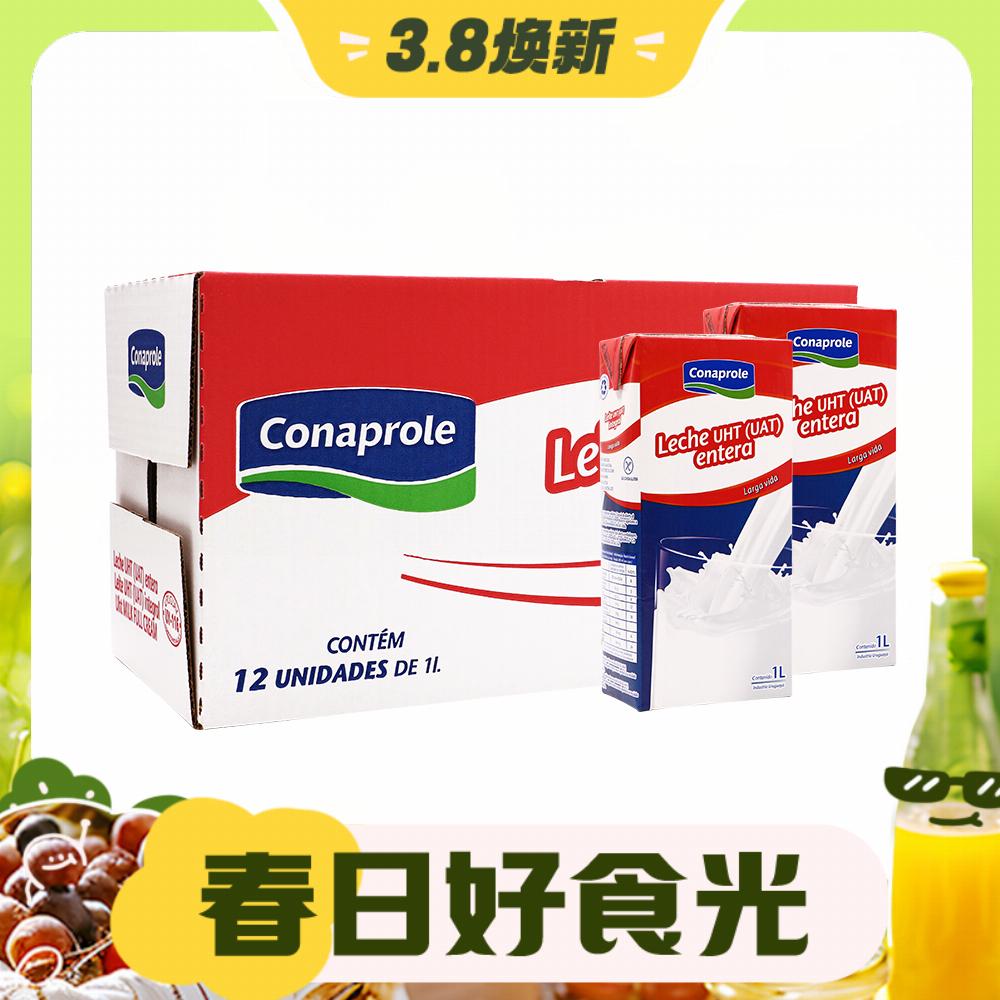 3.8焕新：Conaprole 卡贝乐 全脂高钙纯牛奶 3.4g优质乳蛋白 1L*12整箱 52.25元（需