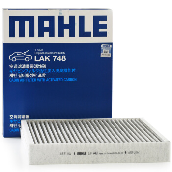 MAHLE 马勒 带炭PM2.5空调滤芯LAK748(英朗/新君越/君威/科鲁兹/迈锐宝15年前 55.3
