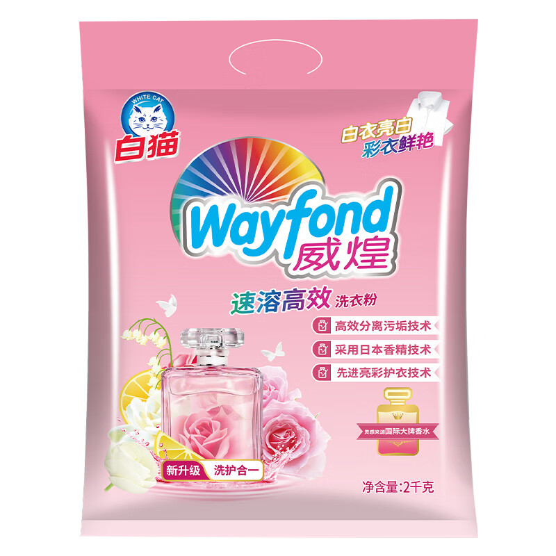 白猫 威煌速溶高效洗衣粉 新香水 2kg 4.9元 - 线报酷
