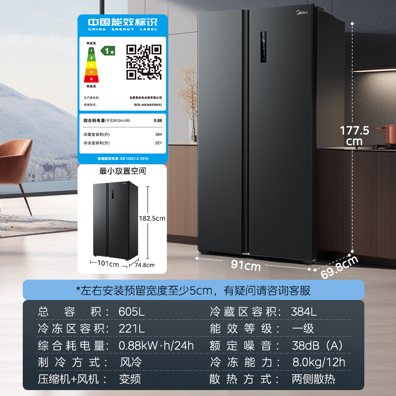 Midea 美的 冰箱洗衣机套餐 605L对开门冰箱+10kg滚筒洗衣机 3846元