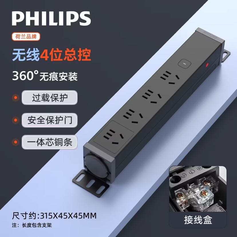飞利浦 无线款 桌面插座 过载保护 右出线 21.91元 - 线报酷 飞利浦 无线款 桌面插座 过载保护 右出线 21.91元 - 线报酷