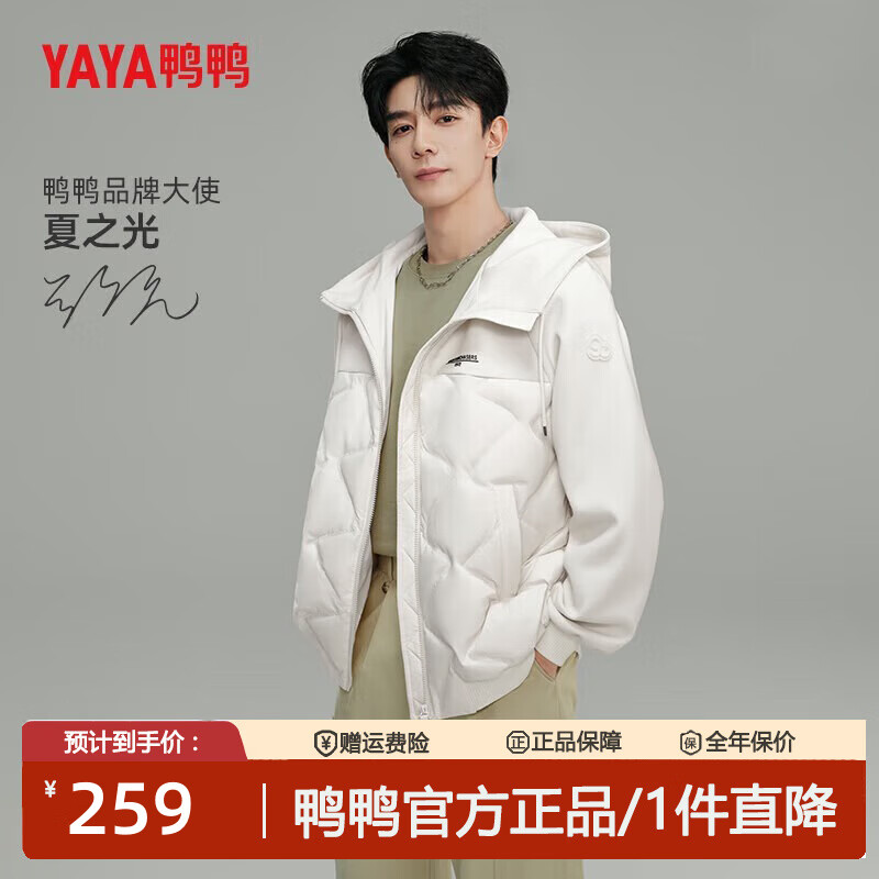 YAYA 鸭鸭羽绒服 男女同款短款羽绒服轻薄外套（多款任选） 178.1元