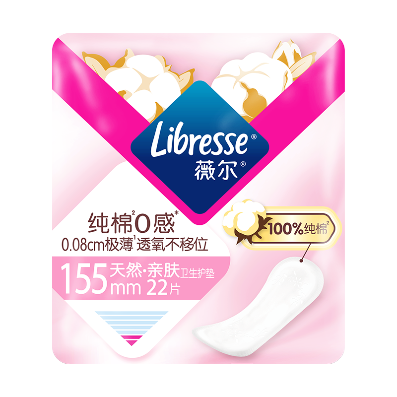 薇尔 纯棉0感护垫超薄贴合155mm*22片卫生巾姨妈巾京东自营姨妈巾护垫 1.79元