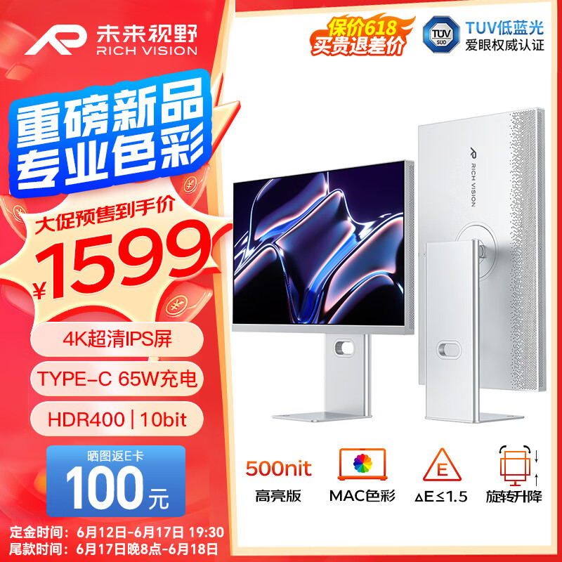 未来视野 RICH VISION 27英寸4K显示器果粉屏IPS 10bit Type-C65W HDR400 低蓝光 1016.8元