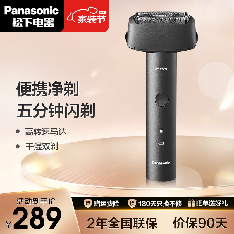 Panasonic 松下 小锤子mini剃须刀 ES-RM31-K 普通装 217.6元（需用券）