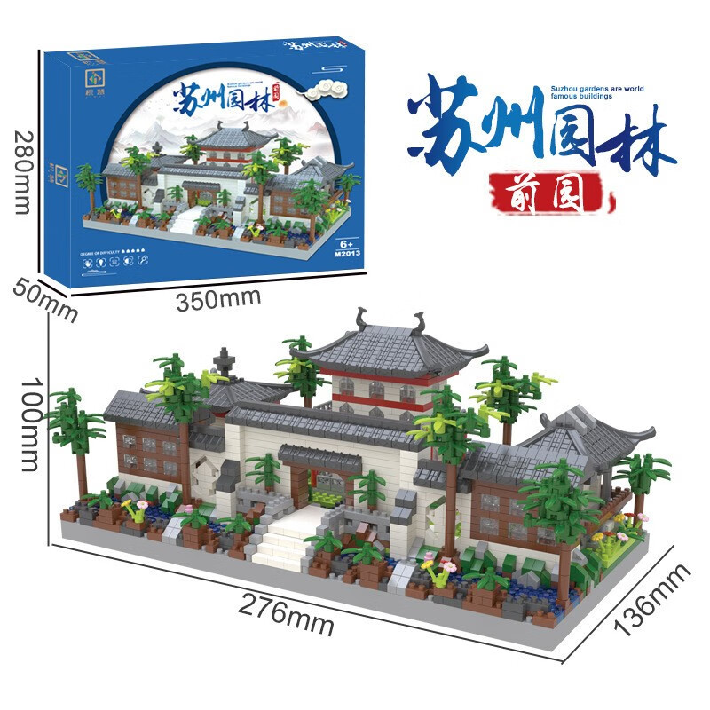 Haiyindao 孩因岛 积木拼图模型 苏州园林 4800粒 39.9元（需用券）