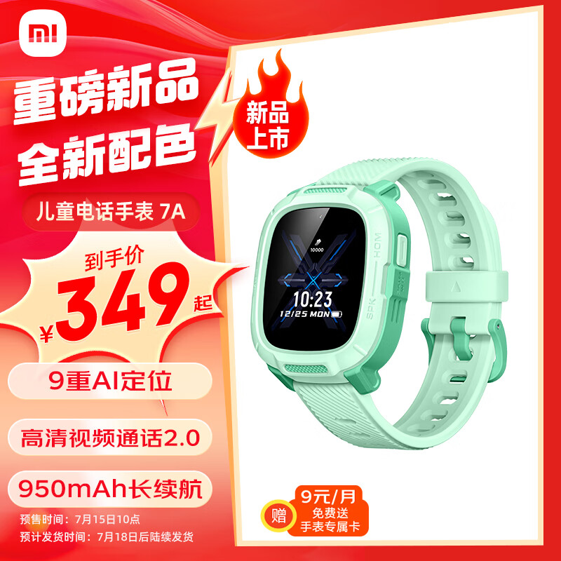 Xiaomi 小米 米兔儿童电话手表7A 4G全网通 高清视频 防水 GPS定位 长续航男孩