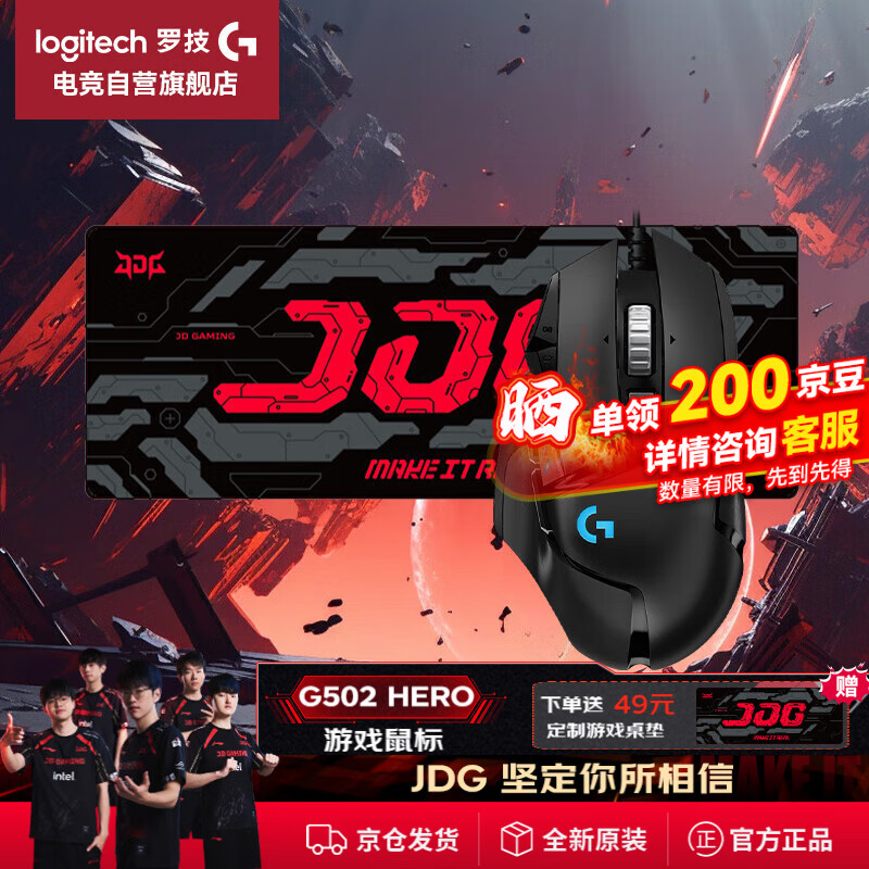 罗技 logitech G502HERO 有线游戏电竞鼠标 逻辑鼠标502 人体工学RGB机械 FPS G502HERO