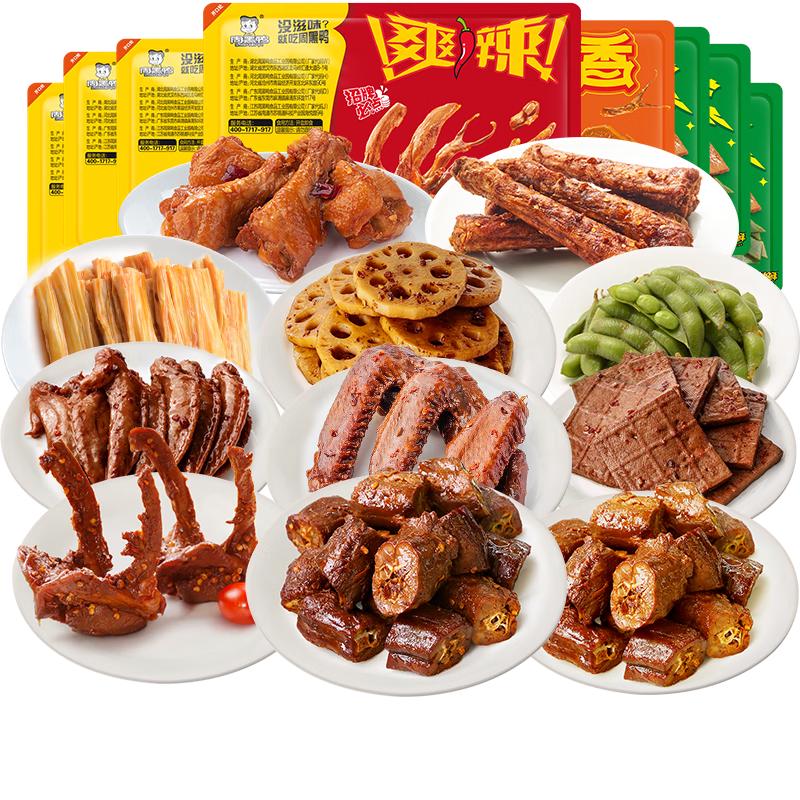 周黑鸭 卤鸭锁骨150g 6.78元