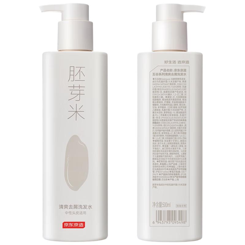 京东京造 清爽去屑 胚芽米洗发水 500ml 19.99元