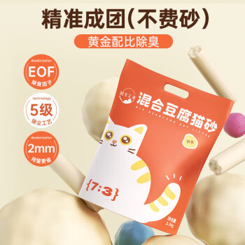 萌宠江南 混合猫砂 奶香味 2.5kg*8袋 ￥69.7