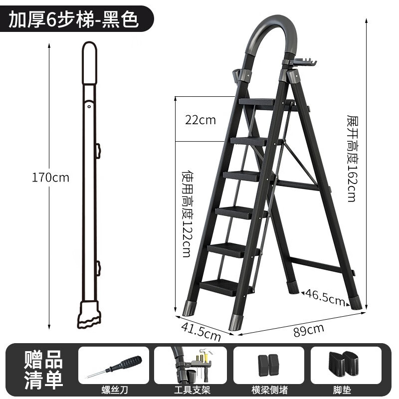 格普瑞 碳钢黑色六步梯 91.67元（需用券）