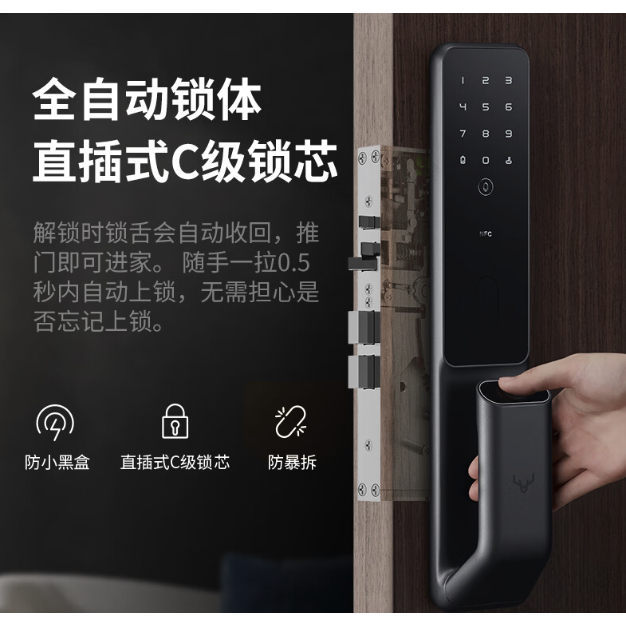 Lockin 鹿客 指纹锁智能锁电子锁密码锁自带门铃+NFC开门 S30 Pro-H智联版 Pro-H深