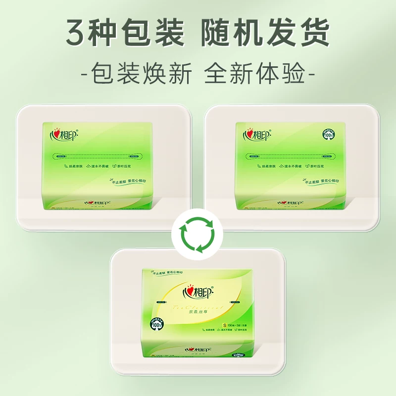 心相印 茶语丝享系列 抽纸 25.4元 - 线报酷