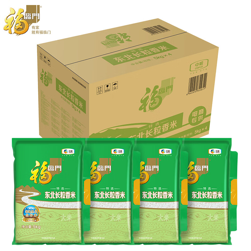 福临门 特选东北长粒香 5kg*4 89.9元