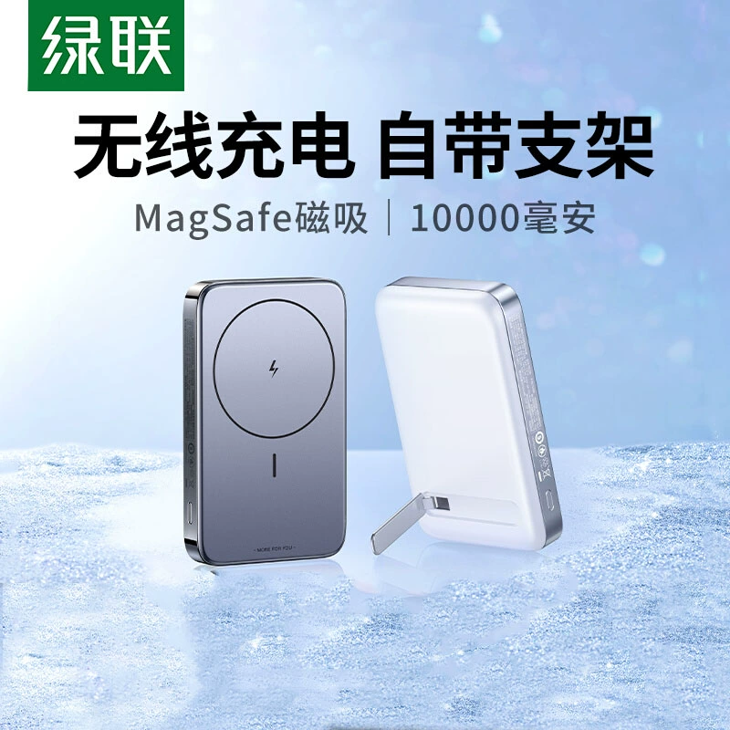 UGREEN 绿联 10000毫安iPhone14Pro磁吸无线充电宝Magsafe ￥96