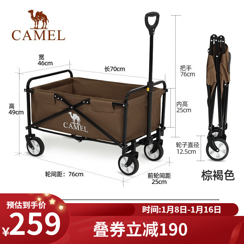 CAMEL 骆驼 户外营地车野炊搬运折叠多功能野营露营车钓鱼小拉车 1J32265020 棕