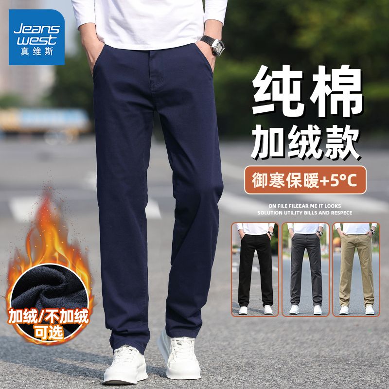 JEANSWEST 真维斯 秋冬季休闲裤男士宽松直筒弹力男裤2024新款加绒加厚长裤子 