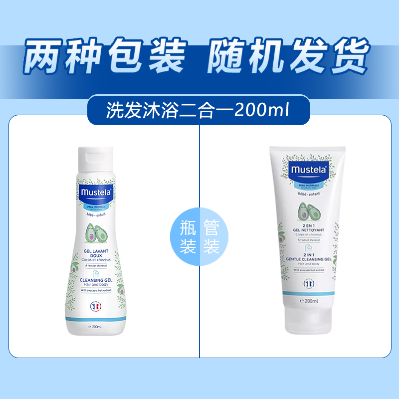 88VIP：Mustela 妙思乐 洗发水沐浴露二合一200ml（有效期25年4月） 12.25元