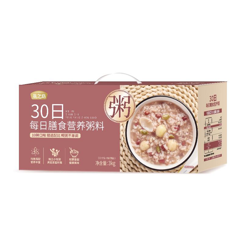 燕之坊 30日每日膳食营养粥料礼盒 3kg（10种） 44.9元（需用券）