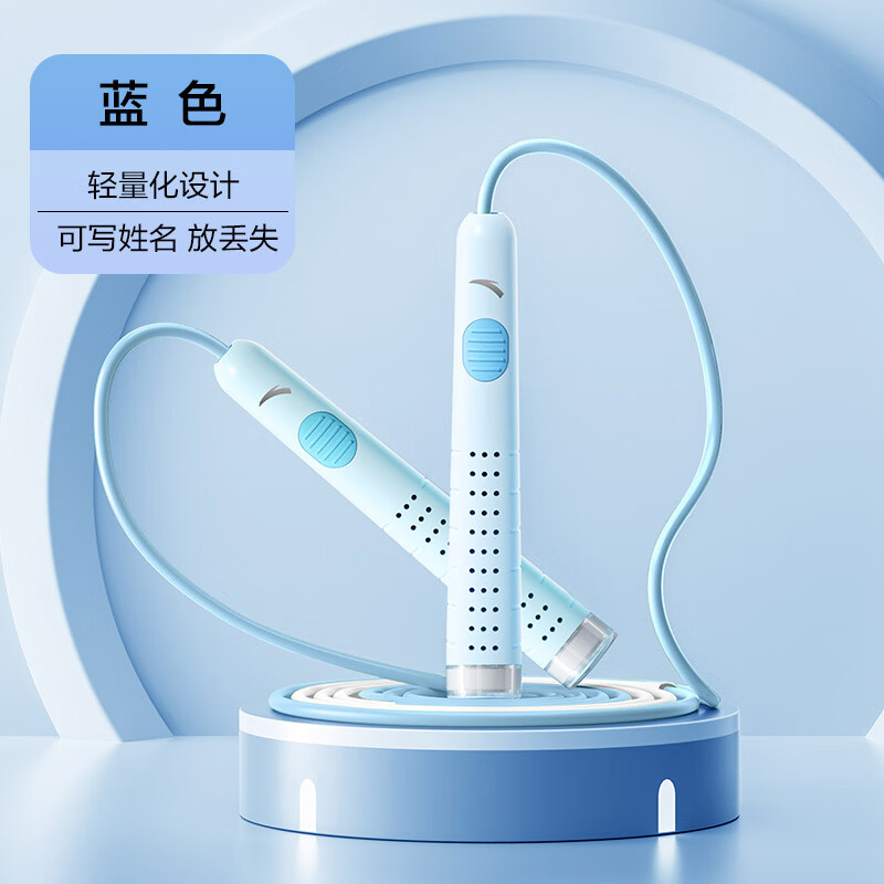 安踏 竞速跳绳沙式儿童跳绳中考考试减肥绳子 天蓝色 12.9元（需用券）