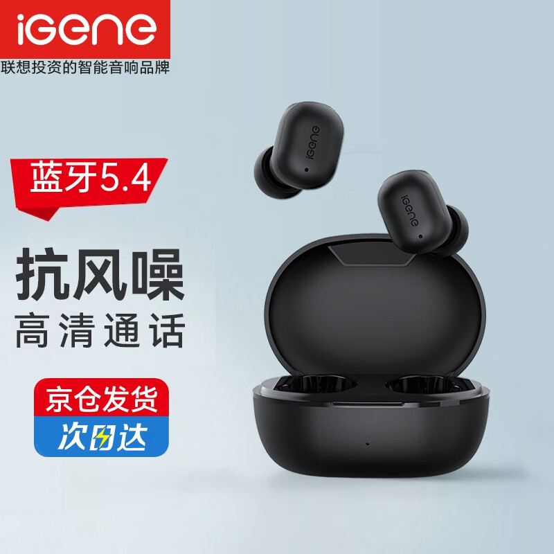 iGene 击音 5.4蓝牙无线入耳式 ENC通话降噪游戏运动音乐耳机超长续航苹果华