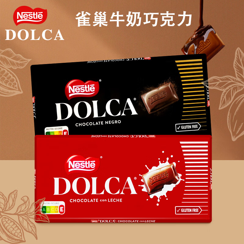 Nestlé 雀巢 DOLCA 牛奶巧克力 100g 原味红色款 10.81元（需用券）