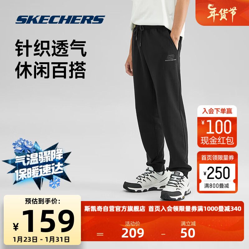 SKECHERS 斯凯奇 丨Skechers男士长裤针织休闲裤运动卫裤透气舒适黑色百搭L223M13