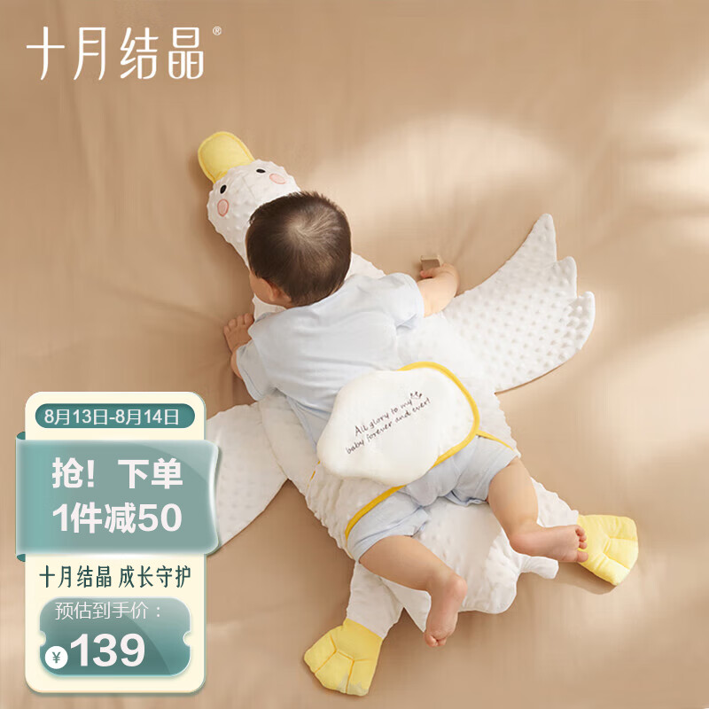 十月结晶 大白鹅排气枕0-1岁婴儿胀气肠绞痛安抚枕宝宝睡觉抱枕透气枕40*98 