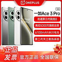 一加 OnePlus OPPO 一加Ace 3 Pro全新智能5G游戏手机ace3pro ace3 16+512G ￥2369