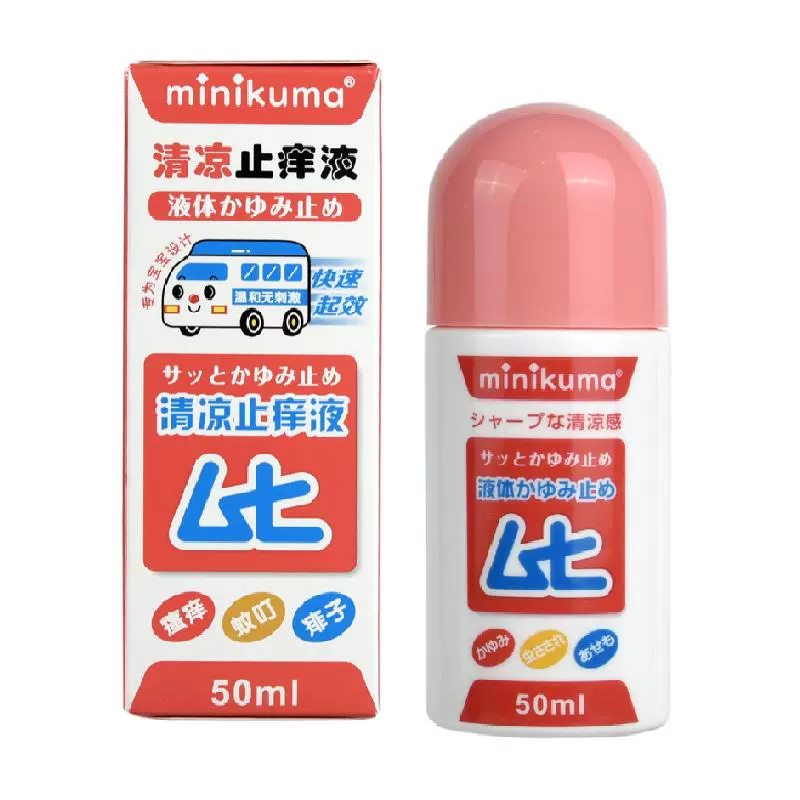 MINIKUMA 日本非无比滴清凉止痒液防蚊膏50ml ￥15.39