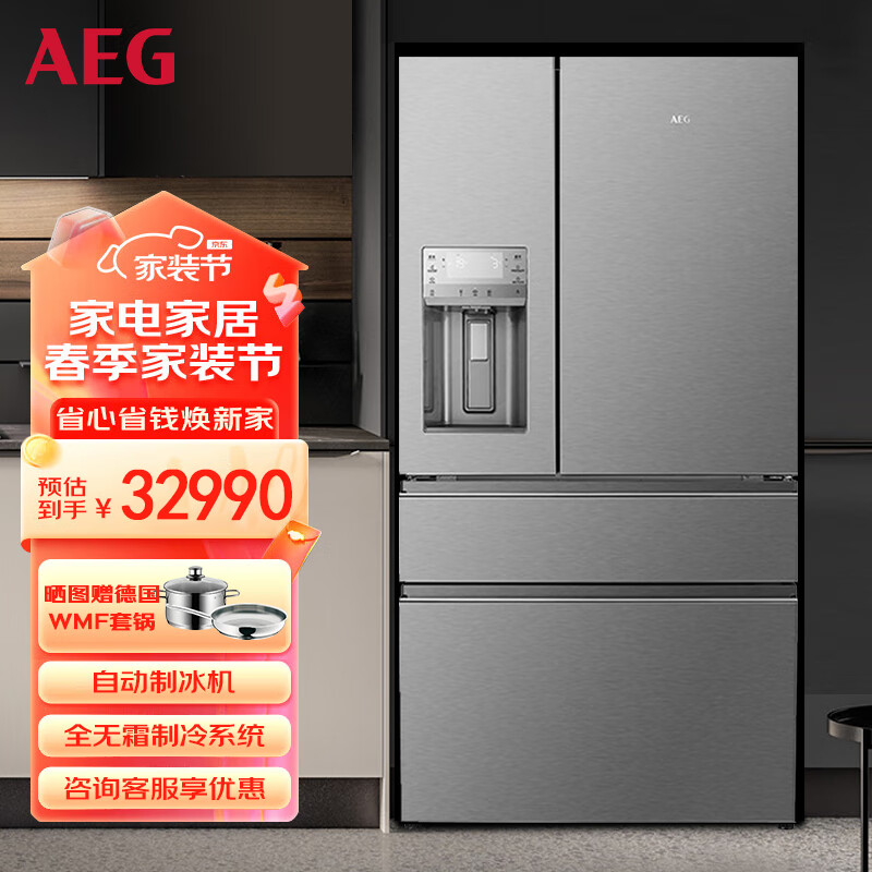 AEG 安亦嘉 原装进口法式四门家用冰箱变频风冷无霜590L大容量 1级能效 精准