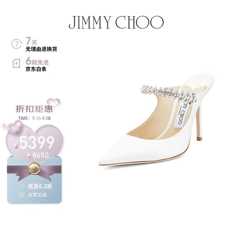 JIMMY CHOO 周仰杰 礼物女士BING 100系列白色缎面尖头高跟鞋 39 5399元（需用券）