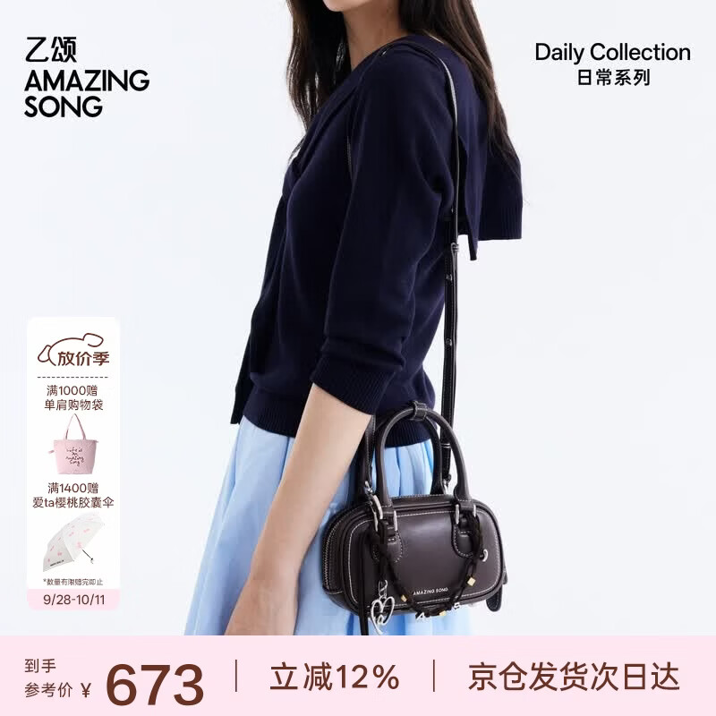 Amazing Song 牛皮保龄球斜挎包 573元 - 线报酷