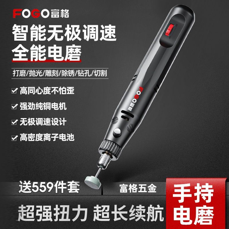 FOGO 富格 电磨机小型手持打磨机12V无配件 11.8元（需用券）