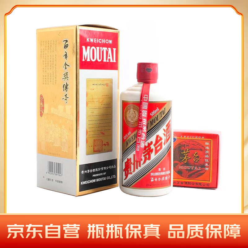 京东百亿补贴、PLUS会员：茅台（MOUTAI）百年金奖传奇 53度 500ml 酱香型白酒 